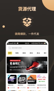 微商助手截圖