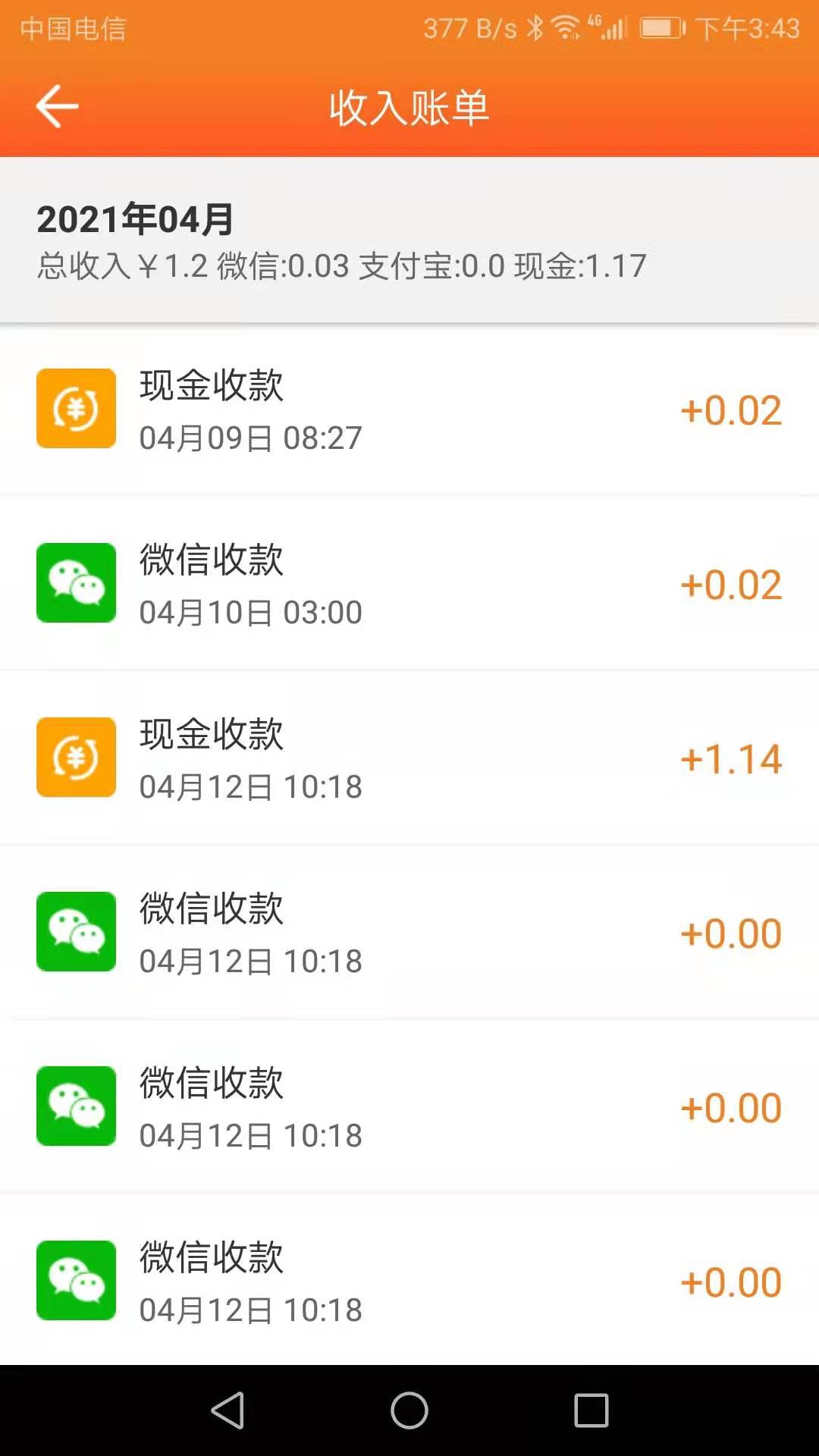 行云扫码点餐v1.6.5截图2