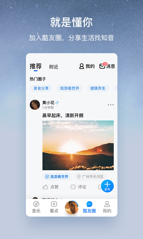 酷狗大字版v2.0.4截图3