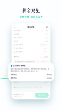 凹凸租車截圖