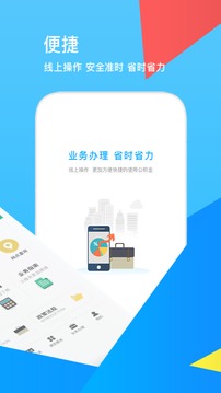 邯郸市公积金应用截图2