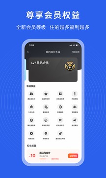 趣出差截圖