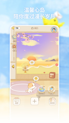 心島日記截圖預覽