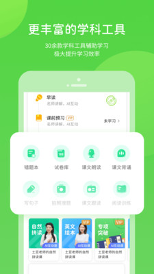 学生学习辅导v5.0.2.1截图2