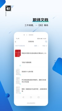前途截圖