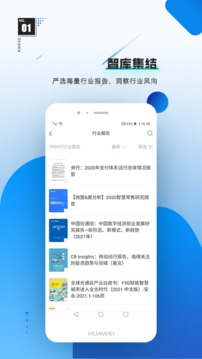 前途截圖