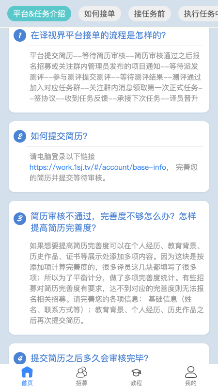 人人译视界v2.1.5截图1