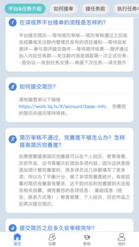 人人譯視界截圖