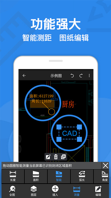 CAD迷你看圖截圖預(yù)覽