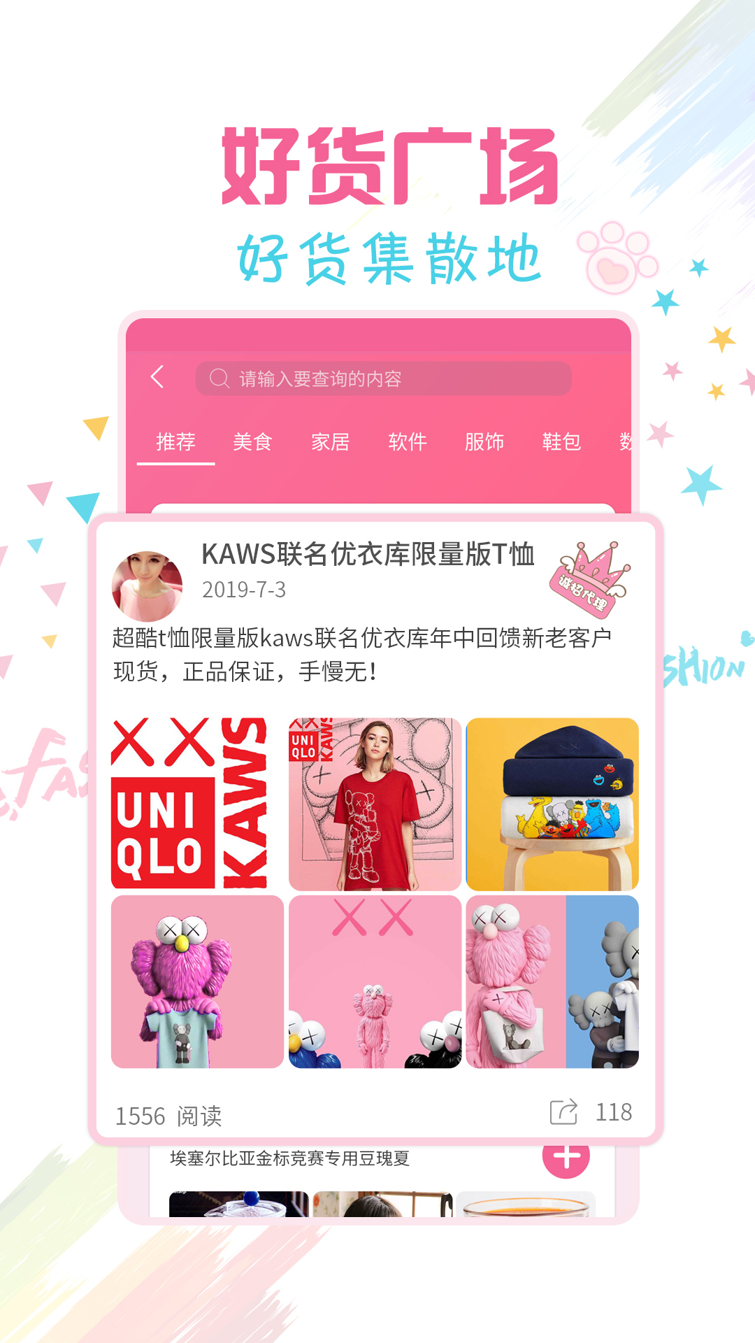 微商水印寶截圖預(yù)覽