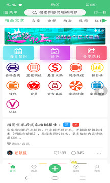 指间宝应用截图1