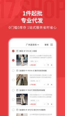 一起做网店v6.3.6截图3