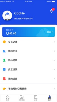 制造云截圖