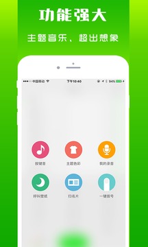 北瓜电话截图