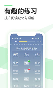 倍速閱讀截圖