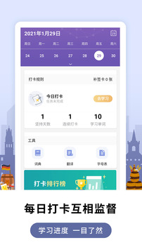 萊特德語學(xué)習(xí)背單詞截圖