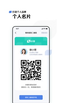 小荷醫(yī)生截圖