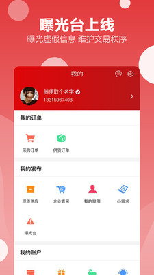 再塑宝v5.9.3截图2