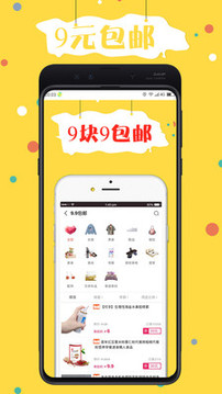 折折買手截圖