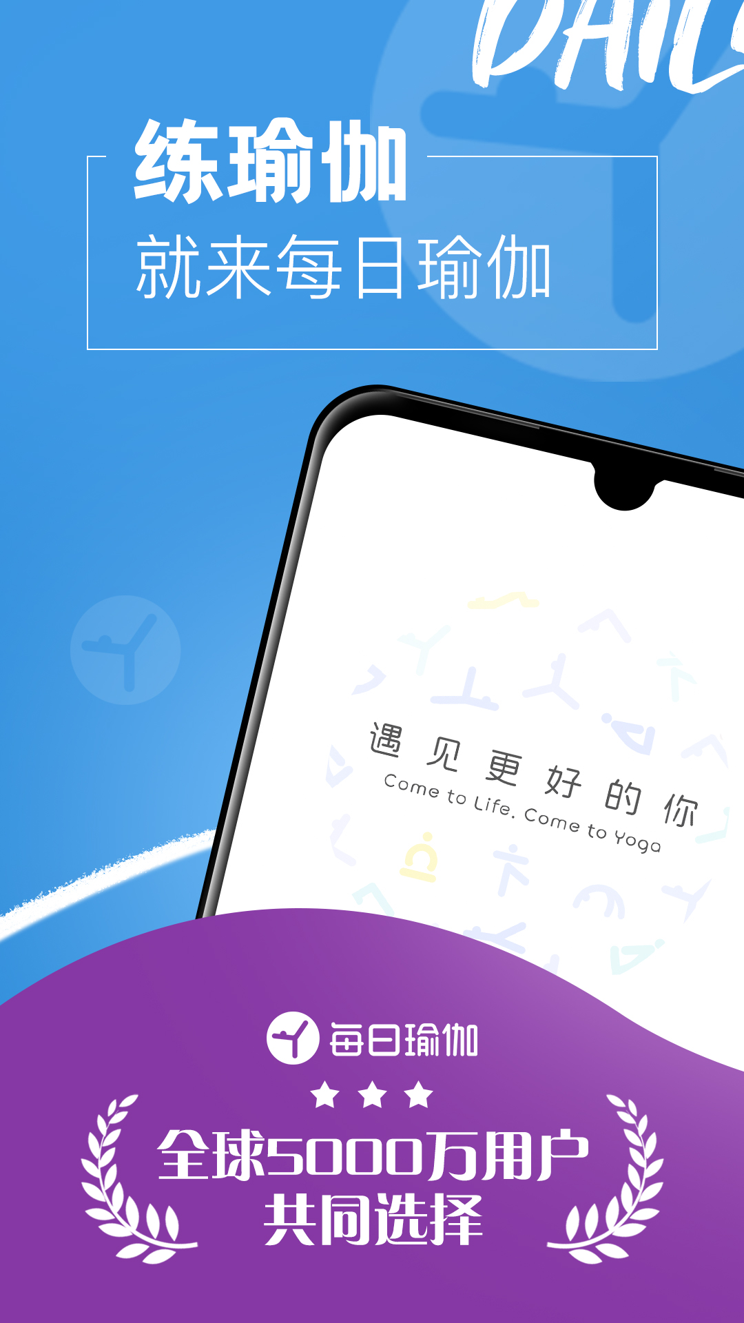 每日瑜伽v8.9.0.3截图1