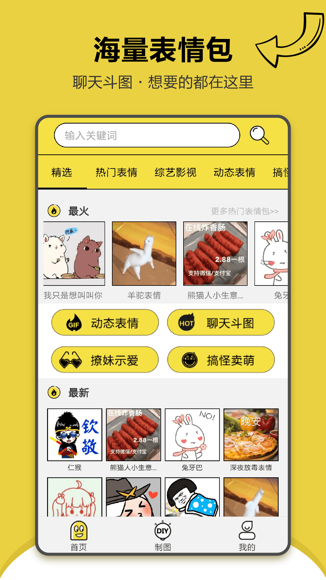 搞笑斗图表情包截图1