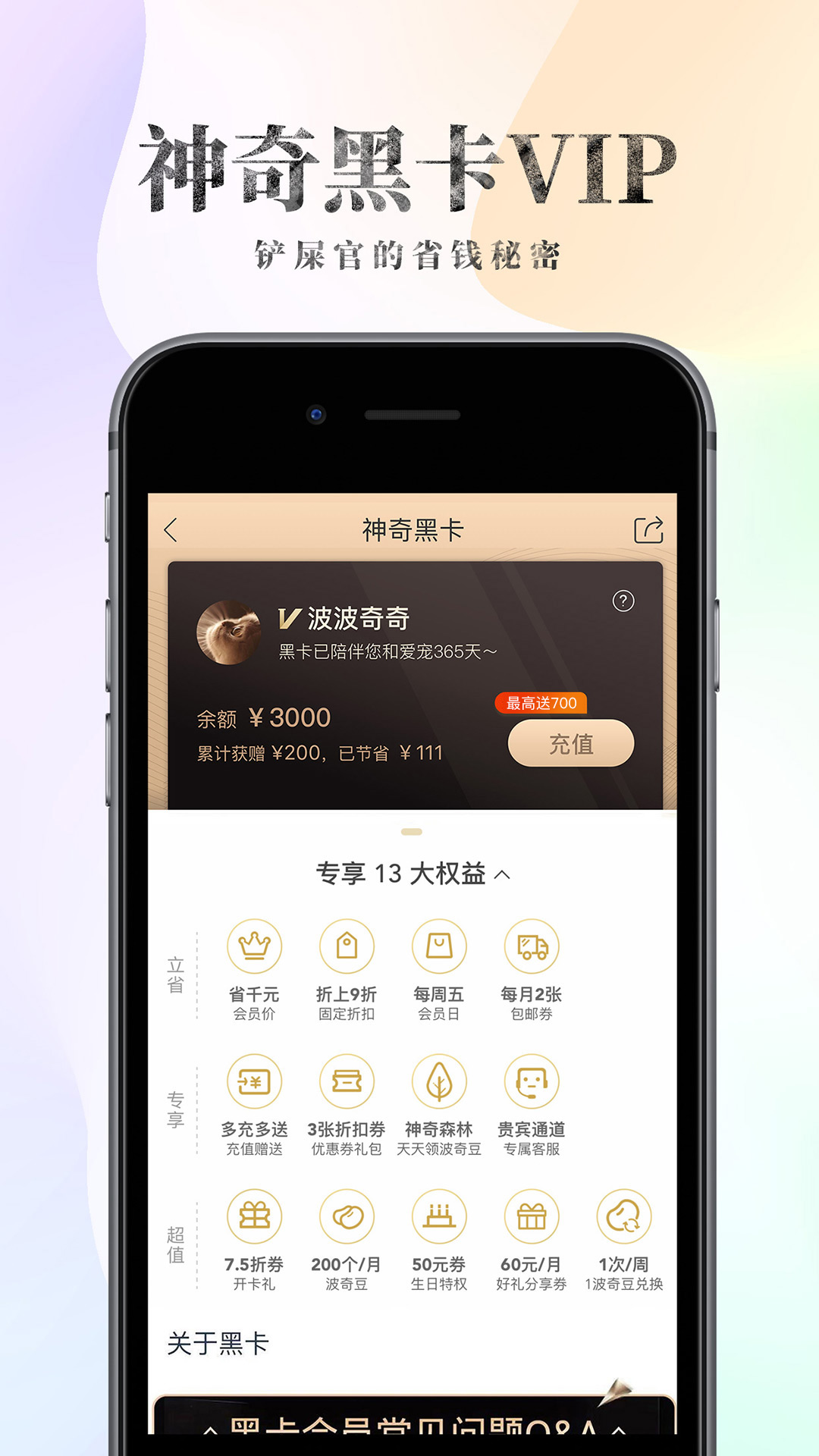 波奇寵物截圖預(yù)覽