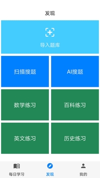 挑戰(zhàn)答題助手截圖