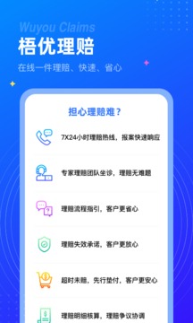 梧桐樹截圖