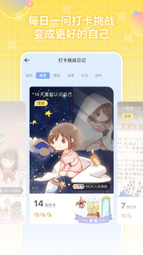 心岛日记截图