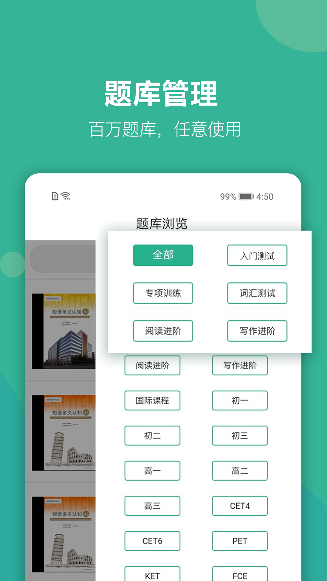 进名校教师端v1.2.05截图3