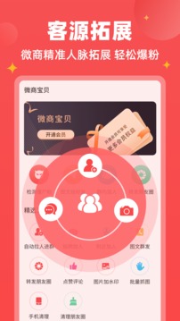 微商截圖
