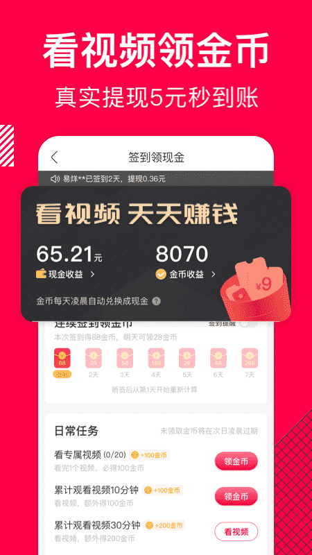 香哈菜谱v8.9.5截图3