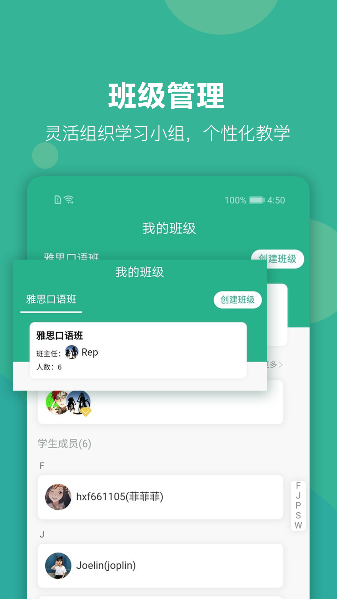 进名校教师端v1.2.05截图2