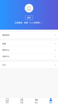 人人譯視界截圖