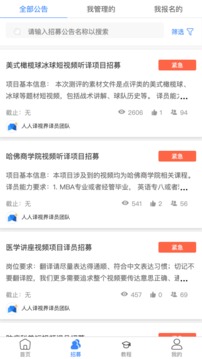 人人譯視界截圖