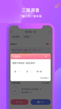 紅豆佳緣截圖