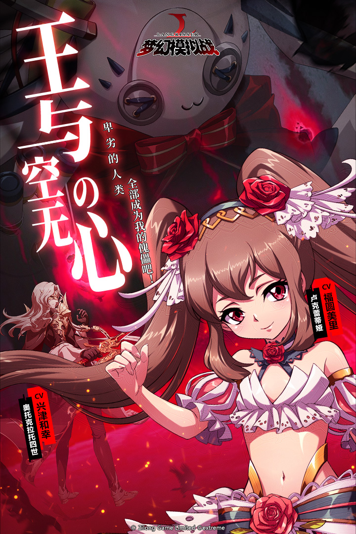 夢幻模擬戰(zhàn)截圖預(yù)覽