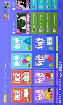高中同步課堂截圖