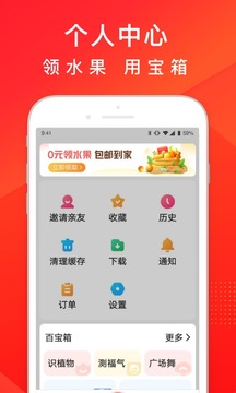 百度大字版截圖