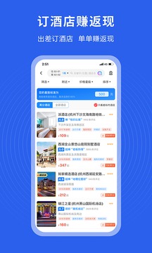 趣出差截圖