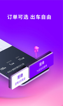 花小豬司機端截圖