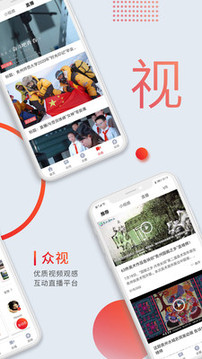 眾望截圖