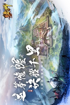 王者之師截圖