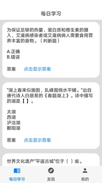 挑戰(zhàn)答題助手截圖
