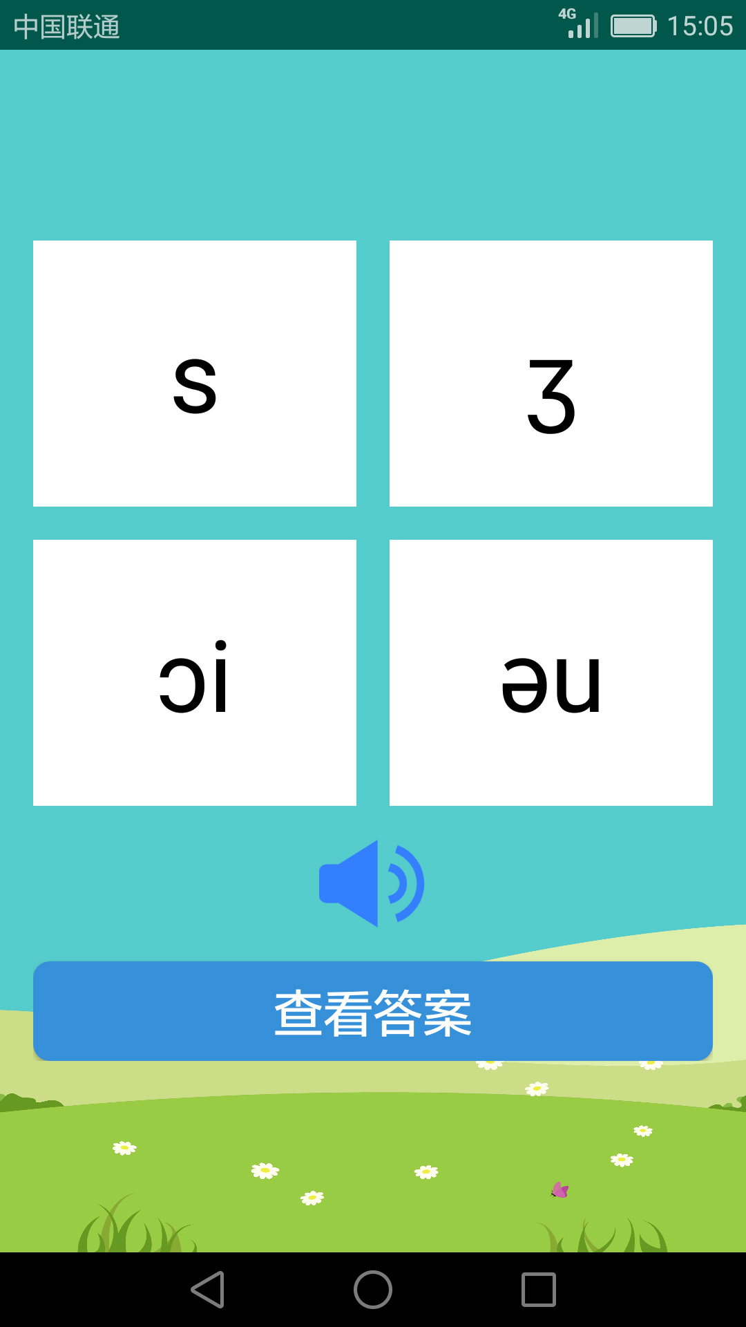 英語音標(biāo)學(xué)習(xí)助手截圖預(yù)覽