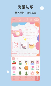 一本手帳截圖