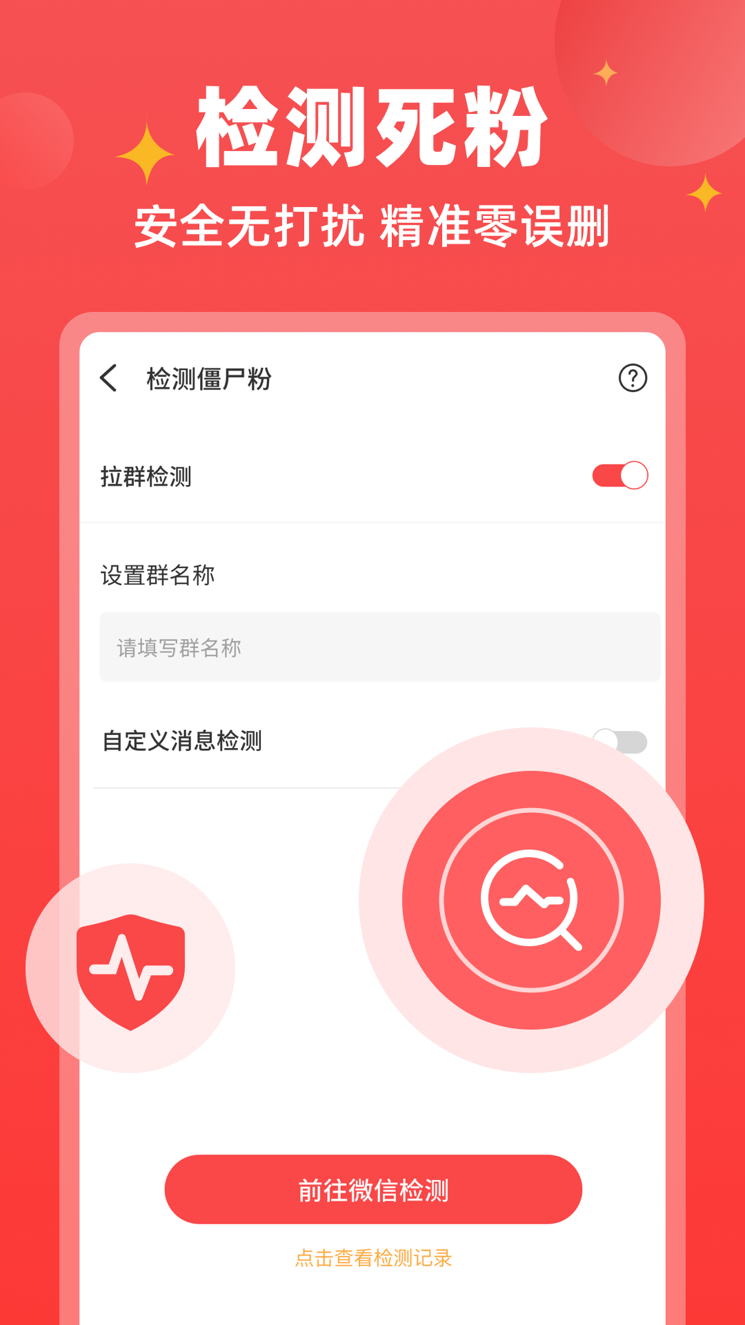 微商v1.1.9截图4