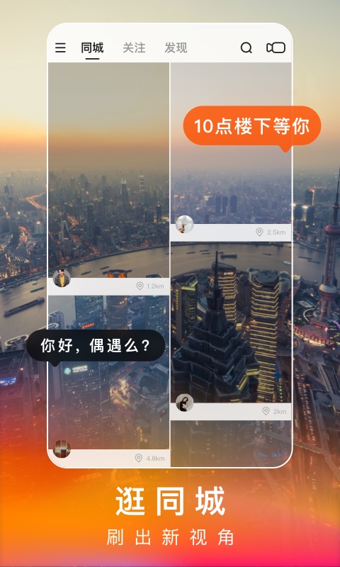 快手极速版v9.3.10.1255截图3