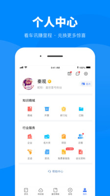 盖世汽车v4.3.1截图5