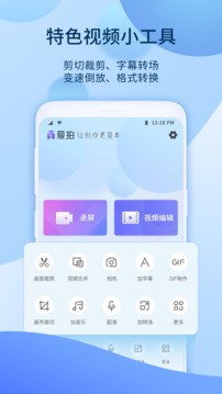 愛(ài)拍截圖